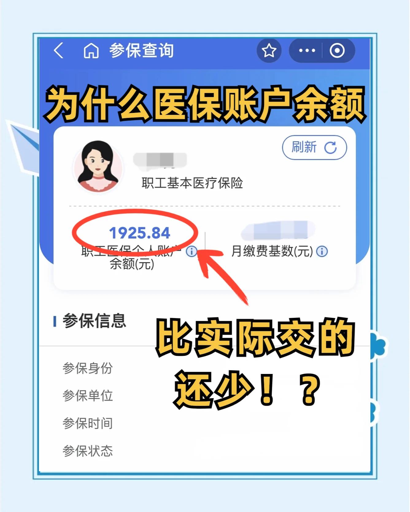 桓台最新医保卡余额回收联系方式方法分析(最方便真实的桓台医保卡余额出售方法)