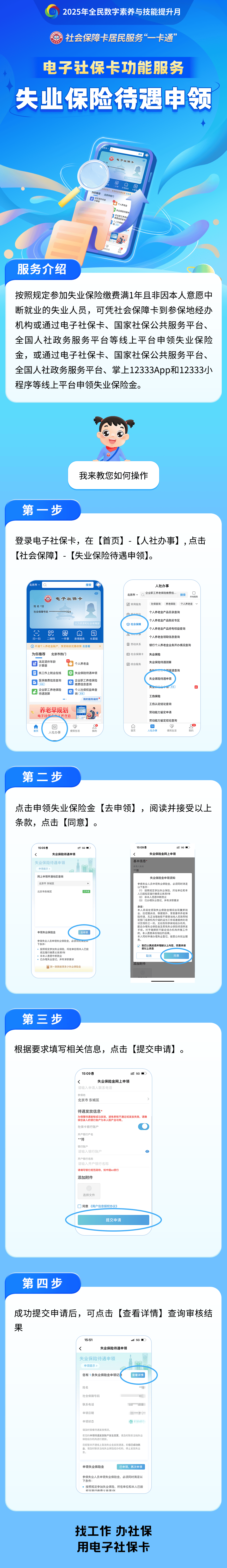 桓台最新24小时套社保卡微信烟台方法分析(最方便真实的桓台烟台 社保卡方法)